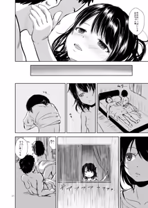Page 18 of Don't Let Our Love Go Down 2 - preview thumbnail