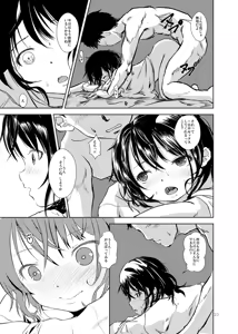 Page 21 of Don't Let Our Love Go Down 2 - preview thumbnail