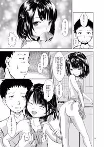 Page 27 of Don't Let Our Love Go Down 2 - preview thumbnail