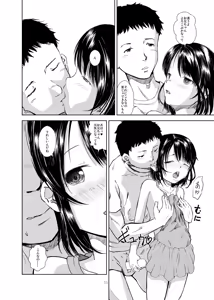 Page 28 of Don't Let Our Love Go Down 2 - preview thumbnail