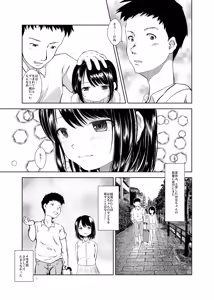 Page 5 of Don't Let Our Love Go Down 2 - preview thumbnail