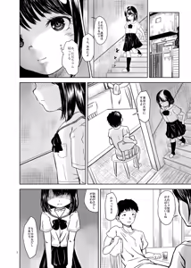 Page 3 of Don't Let Our Love Go Down - preview thumbnail