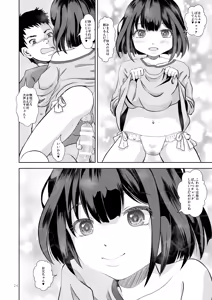 Page 24 of Onii-chan no Pantsu Check - preview thumbnail