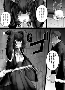 Yamiochi Bijo no Agent Ryona — hentai manga cover on Fhentai