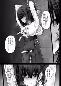 Page 5 of Yamiochi Bijo no Agent Ryona - preview thumbnail