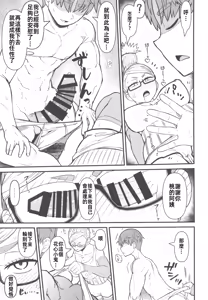 Page 12 of In Babaa | 淫婆 - preview thumbnail