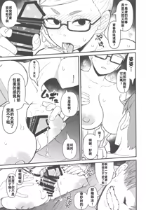 Page 14 of In Babaa | 淫婆 - preview thumbnail