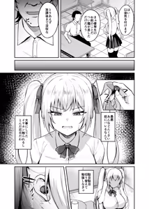 Page 12 of Saimin Earphone -Namaiki Onna o Joushiki Kaihen- - preview thumbnail