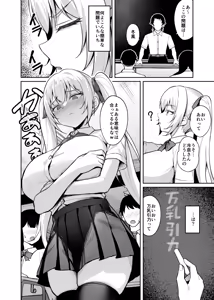 Page 13 of Saimin Earphone -Namaiki Onna o Joushiki Kaihen- - preview thumbnail