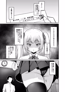 Page 18 of Saimin Earphone -Namaiki Onna o Joushiki Kaihen- - preview thumbnail