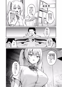Page 19 of Saimin Earphone -Namaiki Onna o Joushiki Kaihen- - preview thumbnail