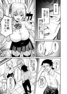 Page 20 of Saimin Earphone -Namaiki Onna o Joushiki Kaihen- - preview thumbnail