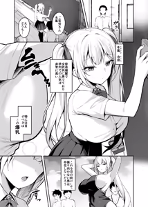 Page 2 of Saimin Earphone -Namaiki Onna o Joushiki Kaihen- - preview thumbnail
