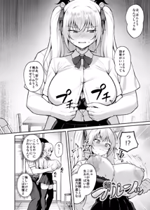 Page 21 of Saimin Earphone -Namaiki Onna o Joushiki Kaihen- - preview thumbnail