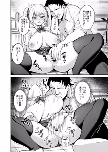 Page 25 of Saimin Earphone -Namaiki Onna o Joushiki Kaihen- - preview thumbnail