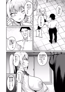 Page 27 of Saimin Earphone -Namaiki Onna o Joushiki Kaihen- - preview thumbnail
