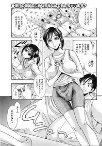 Page 190 of COMIC Purumelo 2009-05 - preview thumbnail