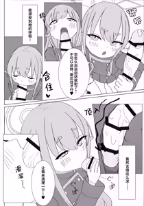Page 13 of Nozomi to Hikari ni Itazura Sareru Hon (ver 2.0) | 被小望和小光尽情捉弄的本子 ver2.0 - preview thumbnail