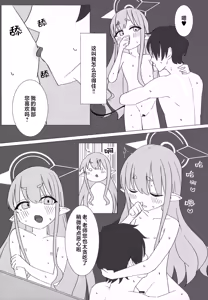 Page 22 of Nozomi to Hikari ni Itazura Sareru Hon (ver 2.0) | 被小望和小光尽情捉弄的本子 ver2.0 - preview thumbnail