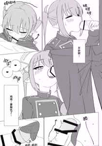 Page 10 of Nozomi to Hikari ni Itazura Sareru Hon (ver 2.0) | 被小望和小光尽情捉弄的本子 ver2.0 - preview thumbnail