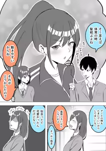 ポニーテールとツンデレ彼女R18 — hentai manga cover on Fhentai