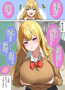 オタク君と付き合うギャル — hentai manga cover on Fhentai