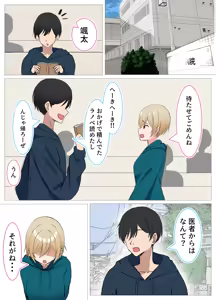 Page 16 of 女の子になった同級生 - preview thumbnail