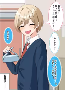 Page 2 of 女の子になった同級生 - preview thumbnail