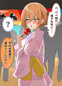 Page 3 of 我慢できなくて部屋に入ってすぐ始めちゃう幼馴染 - preview thumbnail
