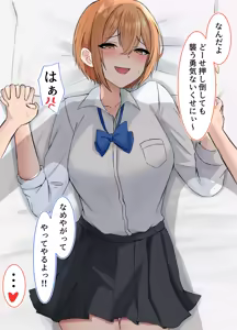 Page 2 of 勉強中に誘惑してくる幼馴染彼女 - preview thumbnail