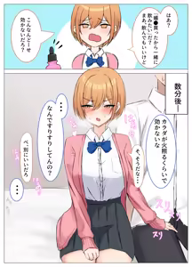 Page 2 of 彼女と一緒に媚●を飲んだ結果・・・ - preview thumbnail