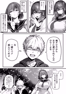 Page 107 of Koushinchou Volley-bu no Seisokei Kanojo ga Senpai no Mono ni Natte Shimau Ichibushijuu 2 - preview thumbnail