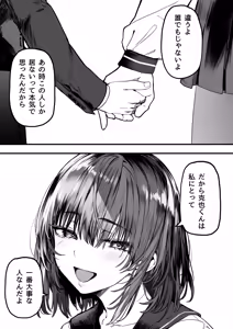 Page 108 of Koushinchou Volley-bu no Seisokei Kanojo ga Senpai no Mono ni Natte Shimau Ichibushijuu 2 - preview thumbnail