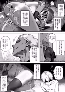 Page 114 of Koushinchou Volley-bu no Seisokei Kanojo ga Senpai no Mono ni Natte Shimau Ichibushijuu 2 - preview thumbnail