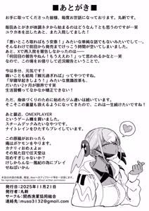 Page 120 of Koushinchou Volley-bu no Seisokei Kanojo ga Senpai no Mono ni Natte Shimau Ichibushijuu 2 - preview thumbnail