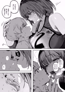 Page 16 of Koushinchou Volley-bu no Seisokei Kanojo ga Senpai no Mono ni Natte Shimau Ichibushijuu 2 - preview thumbnail