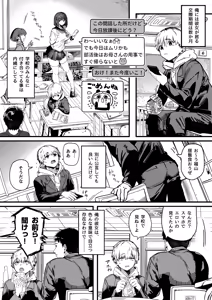 Page 2 of Koushinchou Volley-bu no Seisokei Kanojo ga Senpai no Mono ni Natte Shimau Ichibushijuu 2 - preview thumbnail