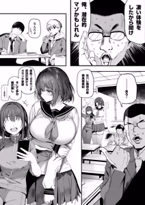 Page 3 of Koushinchou Volley-bu no Seisokei Kanojo ga Senpai no Mono ni Natte Shimau Ichibushijuu 2 - preview thumbnail