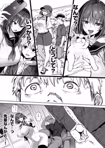 Page 82 of Koushinchou Volley-bu no Seisokei Kanojo ga Senpai no Mono ni Natte Shimau Ichibushijuu 2 - preview thumbnail