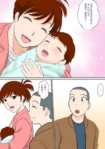 Page 66 of 30-nichi go ni SEX suru Haha to Musuko ~THE FINAL~ - preview thumbnail