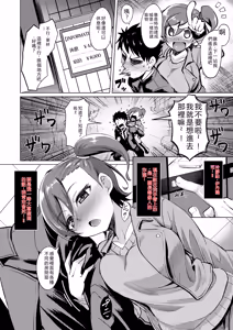 Page 3 of Nanige ni Kuribayashi wa Kamisoukou - preview thumbnail