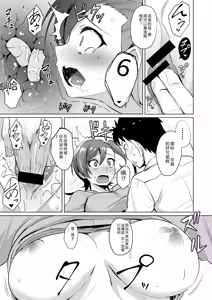 Page 10 of Nanige ni Kuribayashi wa Kamisoukou - preview thumbnail