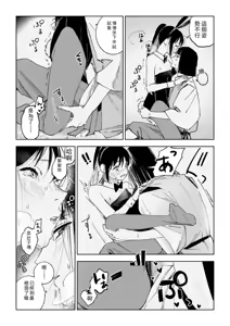 Page 16 of Haku SenR18 - preview thumbnail