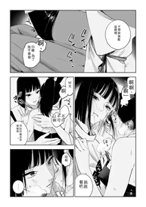 Page 17 of Haku SenR18 - preview thumbnail