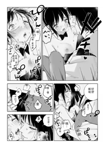 Page 18 of Haku SenR18 - preview thumbnail