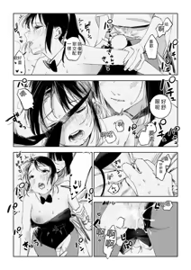 Page 27 of Haku SenR18 - preview thumbnail