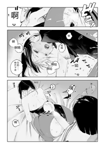 Page 28 of Haku SenR18 - preview thumbnail
