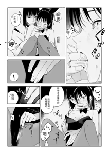 Page 10 of Haku SenR18 - preview thumbnail