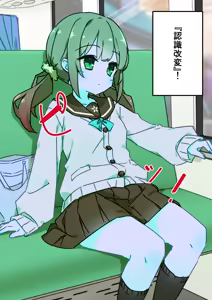 Page 2 of Basunai JK Ecchi - preview thumbnail