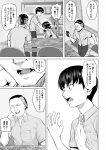 Page 16 of Otaku Tomodachi to Tsukiaeta noni Charao ni Netorareta Hanashi - preview thumbnail